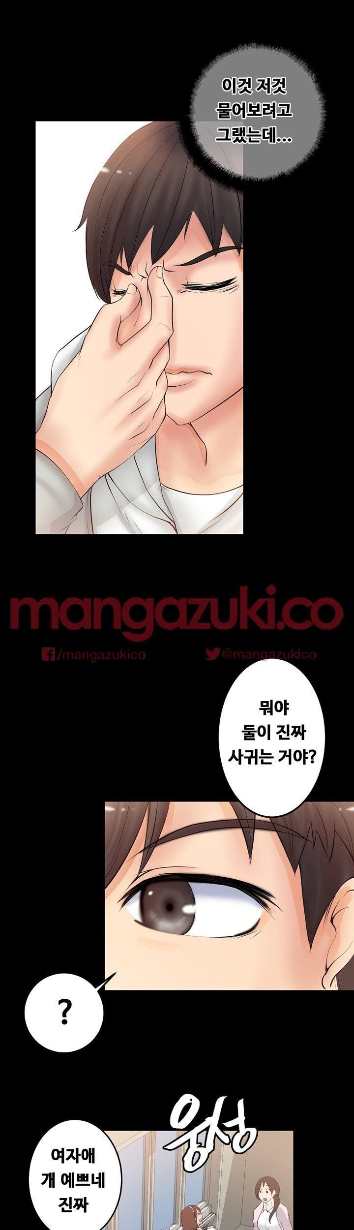 Unrequited Love Raw Chapter 5 Page 17