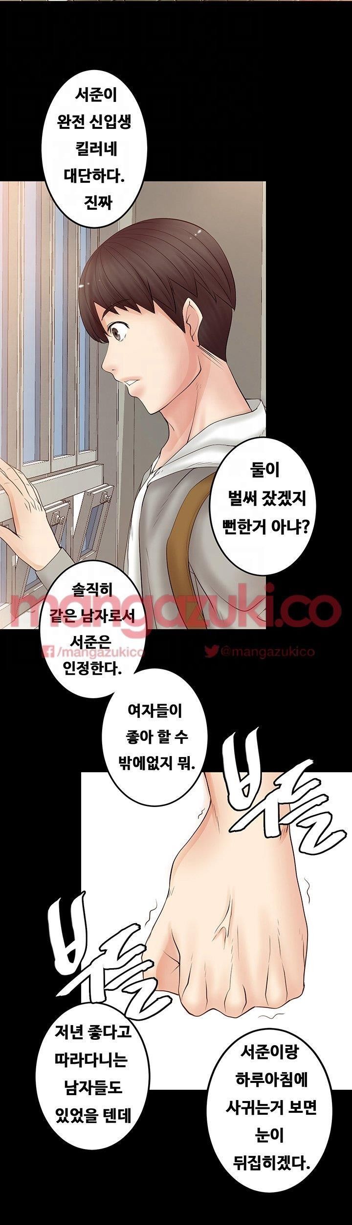 Unrequited Love Raw Chapter 5 Page 20