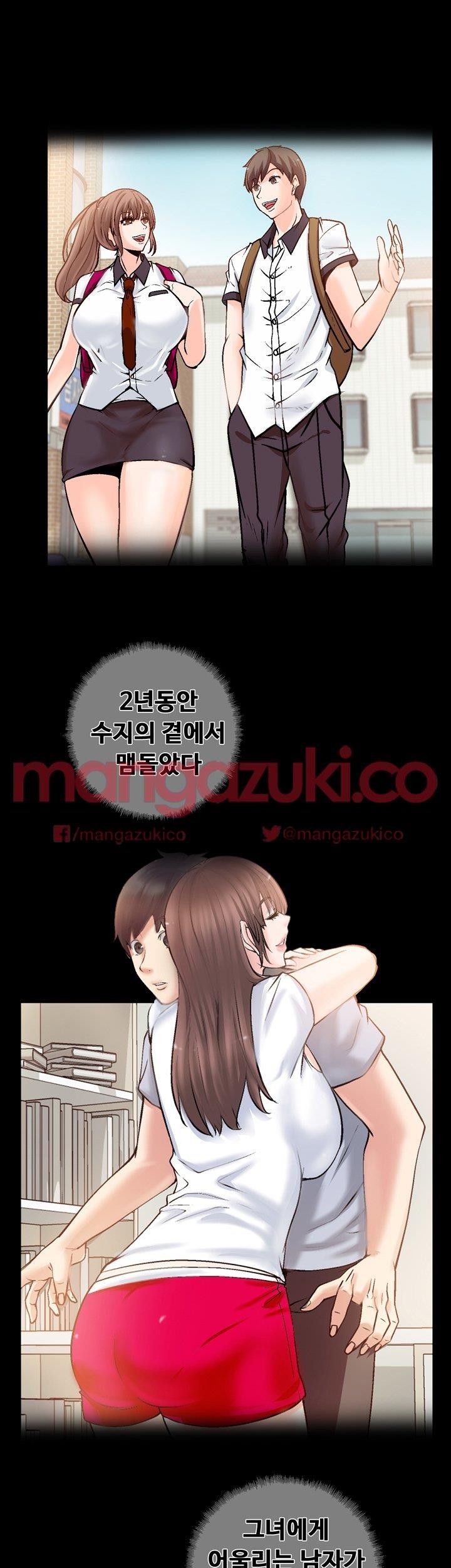Unrequited Love Raw Chapter 5 Page 21
