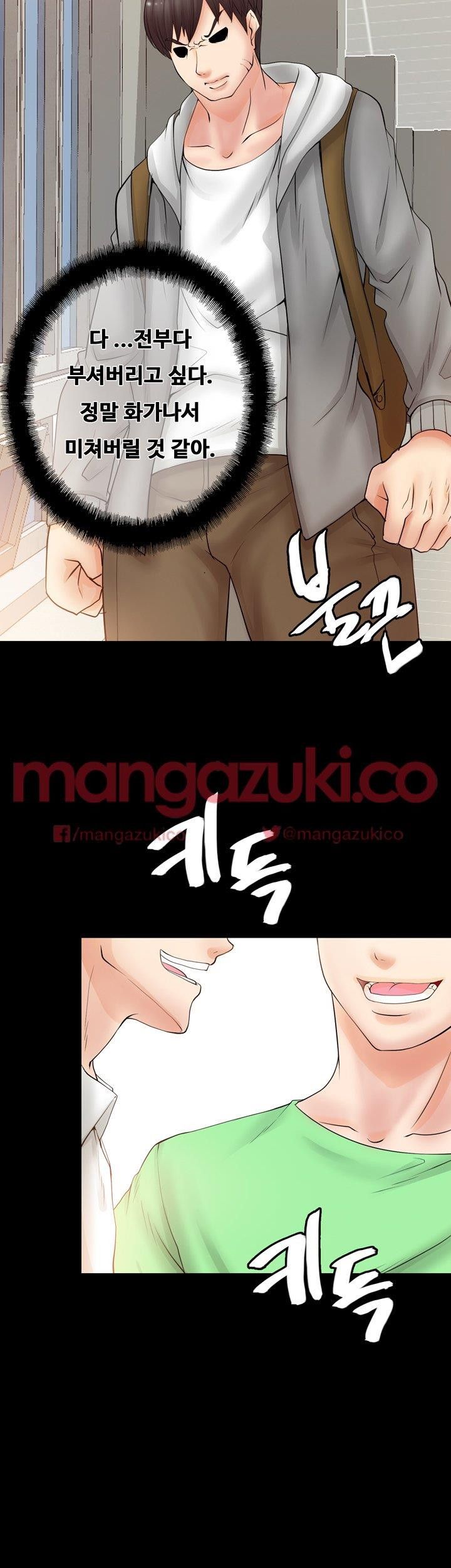 Unrequited Love Raw Chapter 5 Page 24