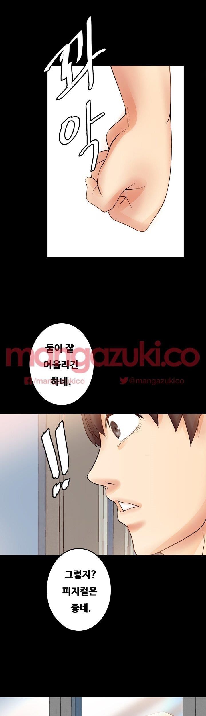 Unrequited Love Raw Chapter 5 Page 25