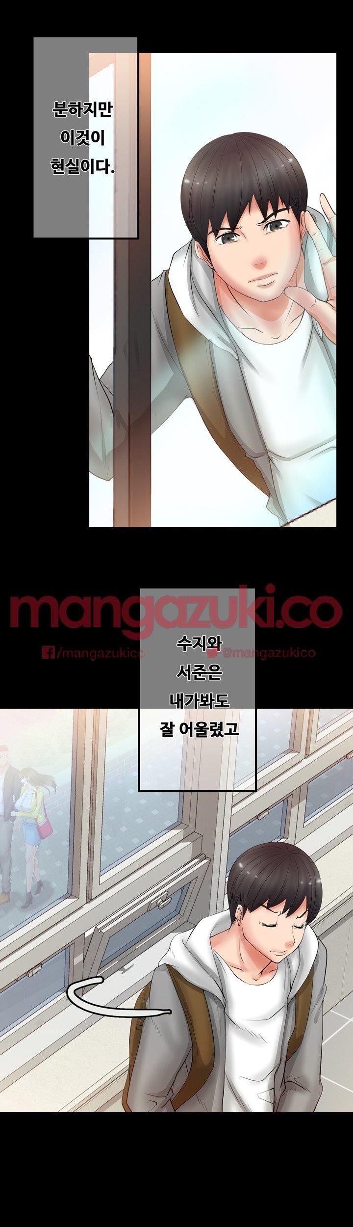 Unrequited Love Raw Chapter 5 Page 28