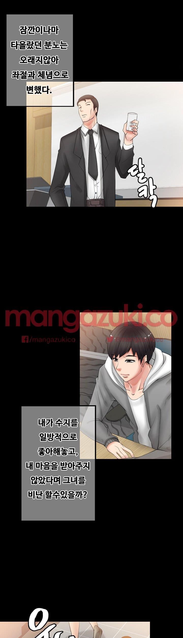 Unrequited Love Raw Chapter 5 Page 29