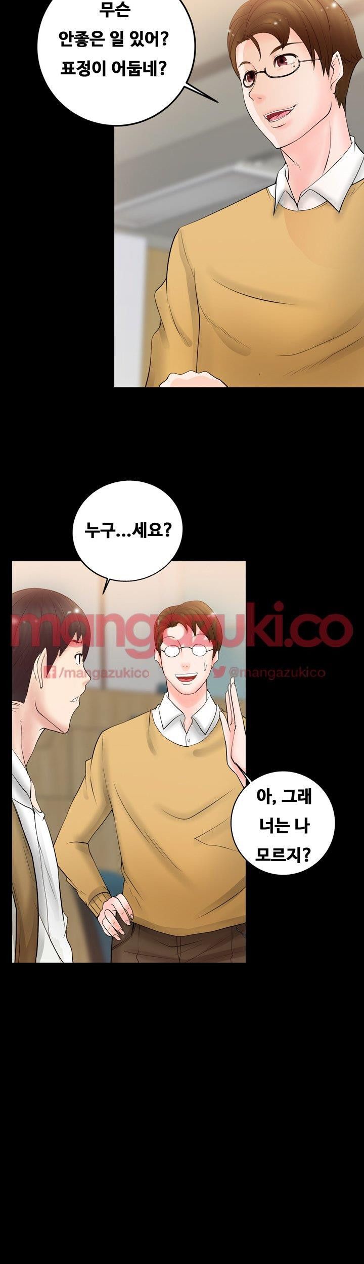 Unrequited Love Raw Chapter 5 Page 32