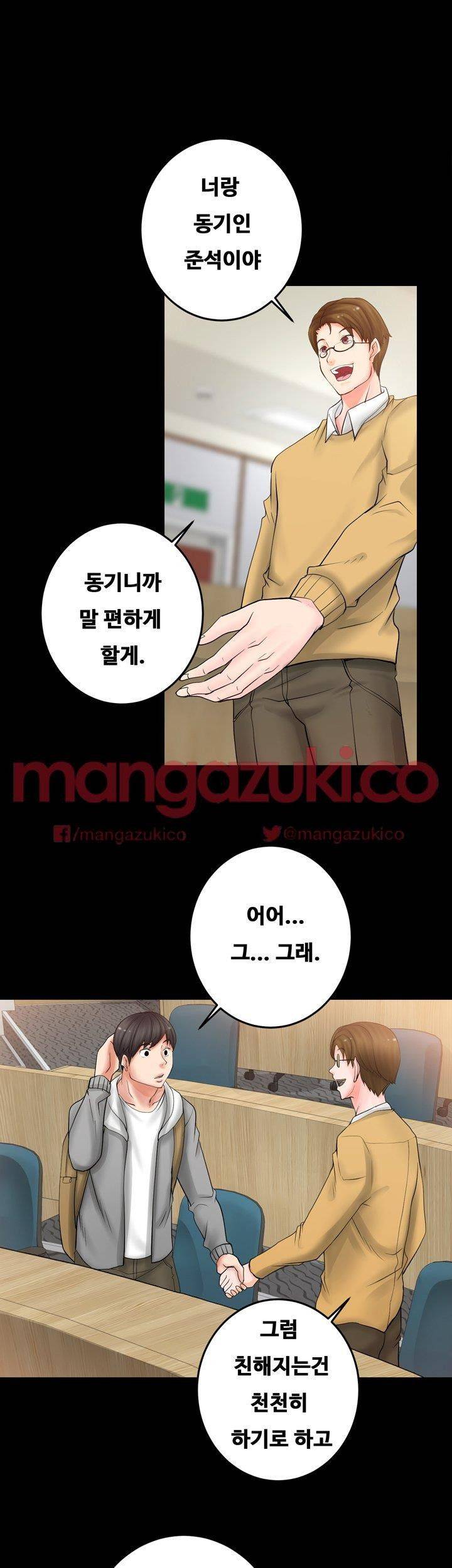 Unrequited Love Raw Chapter 5 Page 33