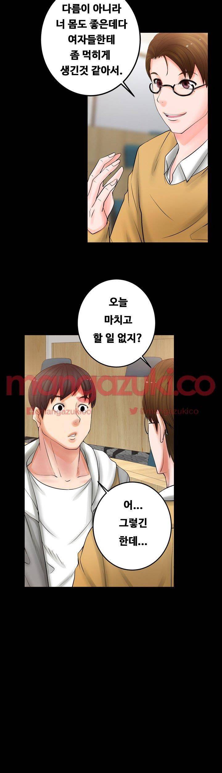 Unrequited Love Raw Chapter 5 Page 34