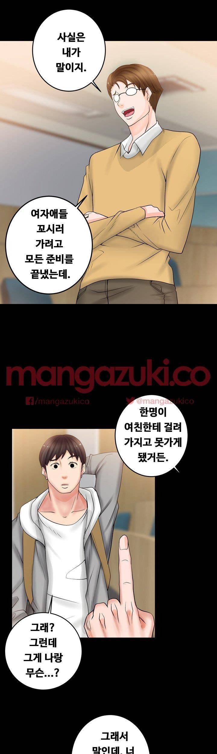 Unrequited Love Raw Chapter 5 Page 35