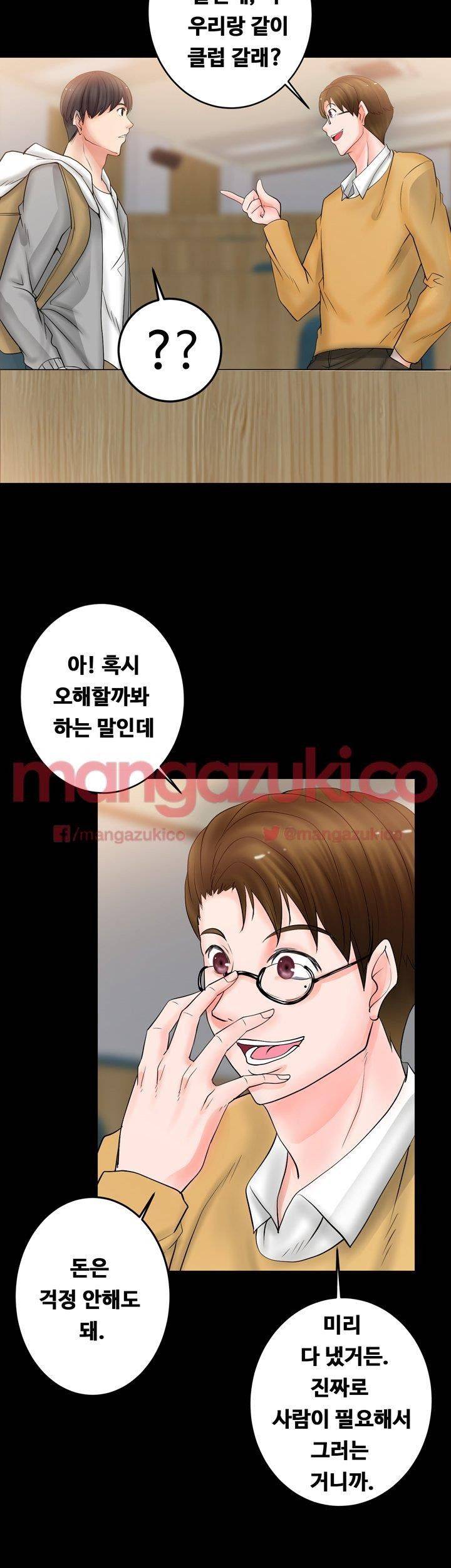 Unrequited Love Raw Chapter 5 Page 36