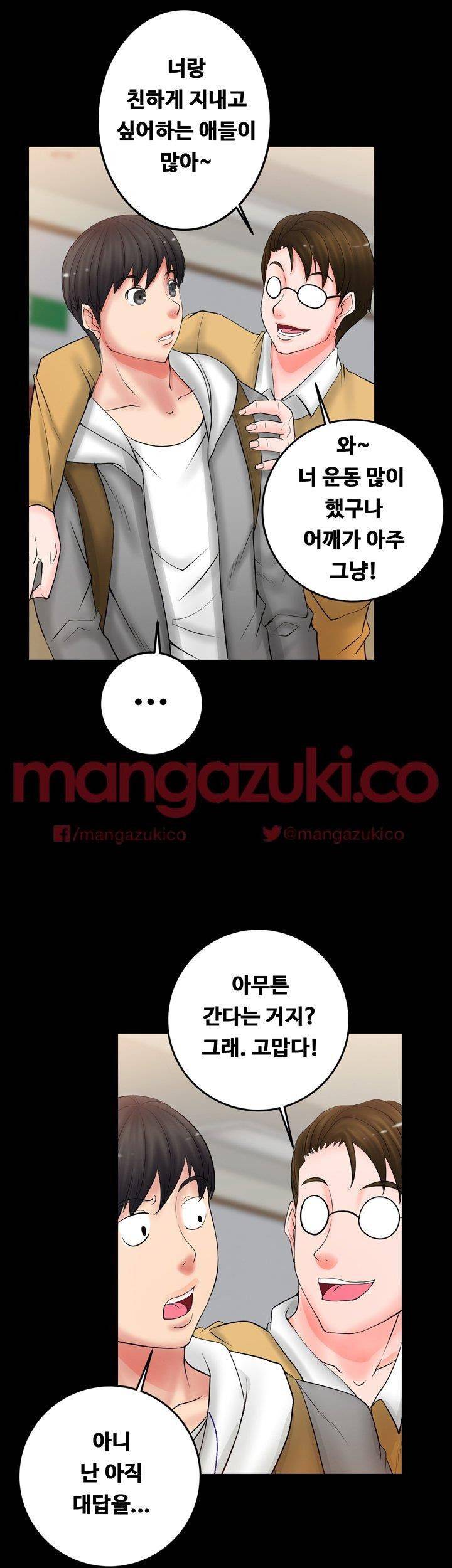 Unrequited Love Raw Chapter 5 Page 37