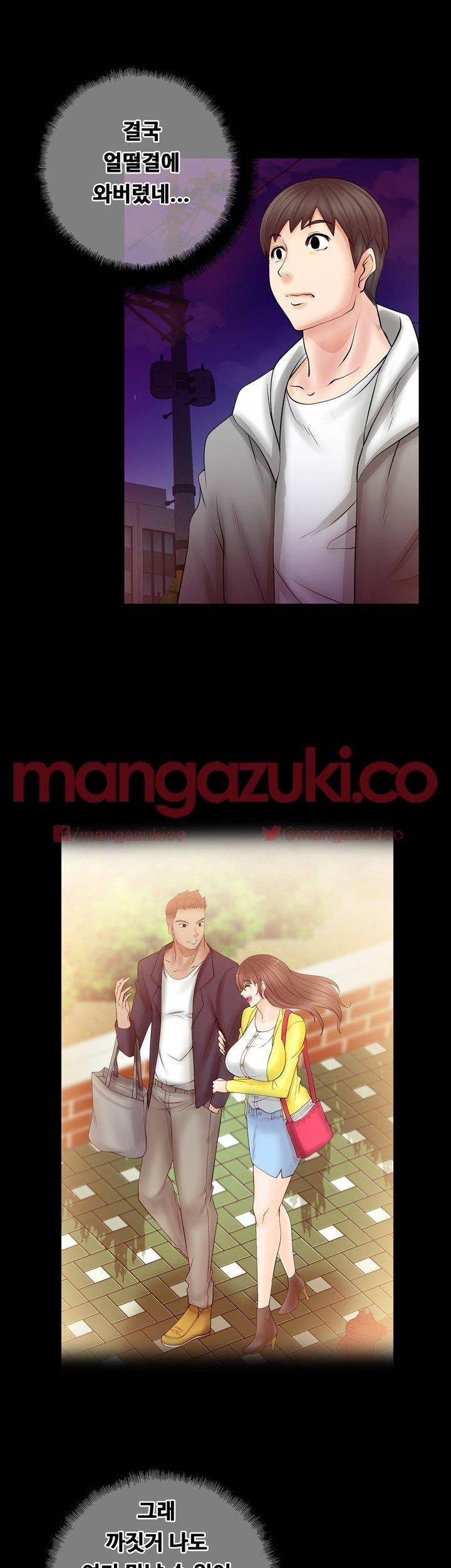 Unrequited Love Raw Chapter 5 Page 39