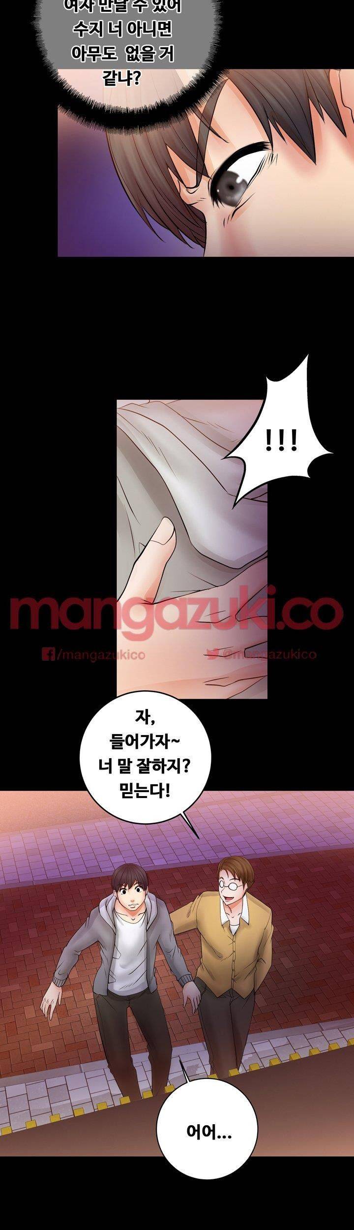 Unrequited Love Raw Chapter 5 Page 40