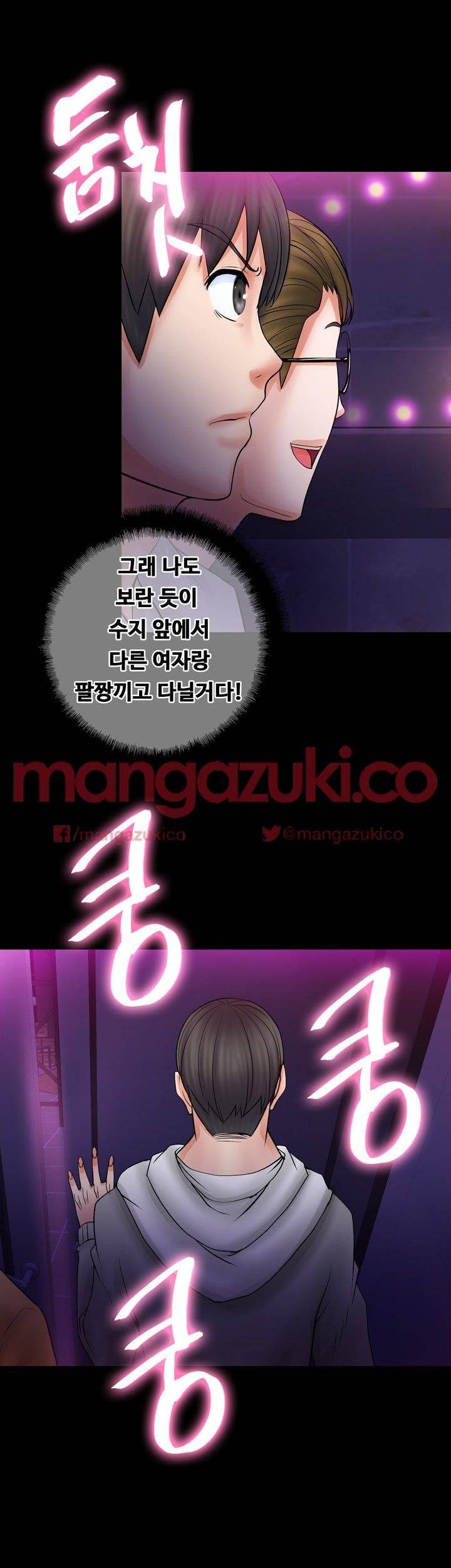 Unrequited Love Raw Chapter 5 Page 41