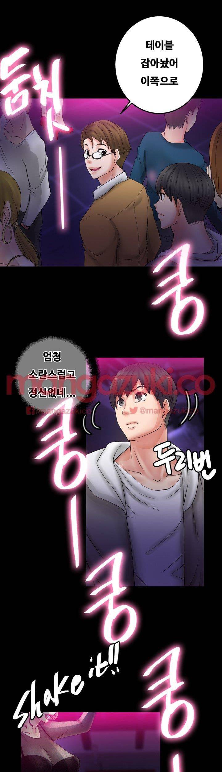 Unrequited Love Raw Chapter 5 Page 43