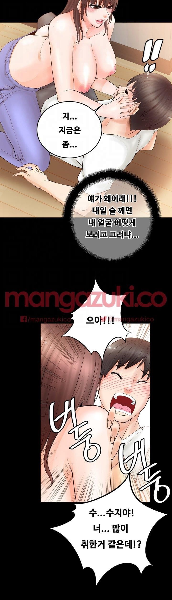 Unrequited Love Raw Chapter 5 Page 5