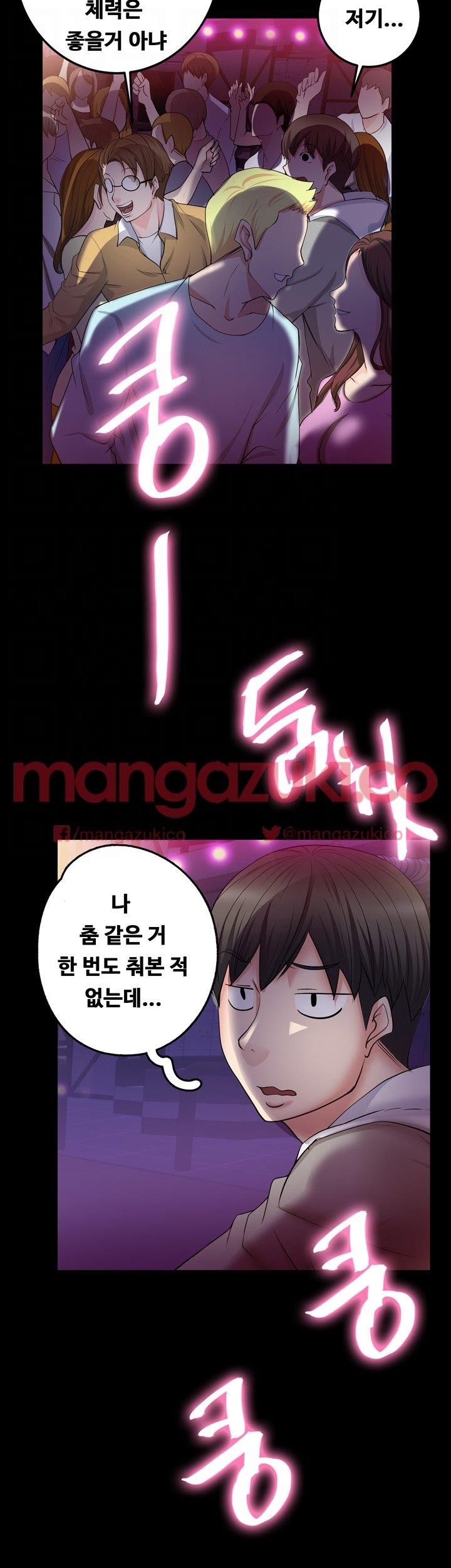 Unrequited Love Raw Chapter 6 Page 10