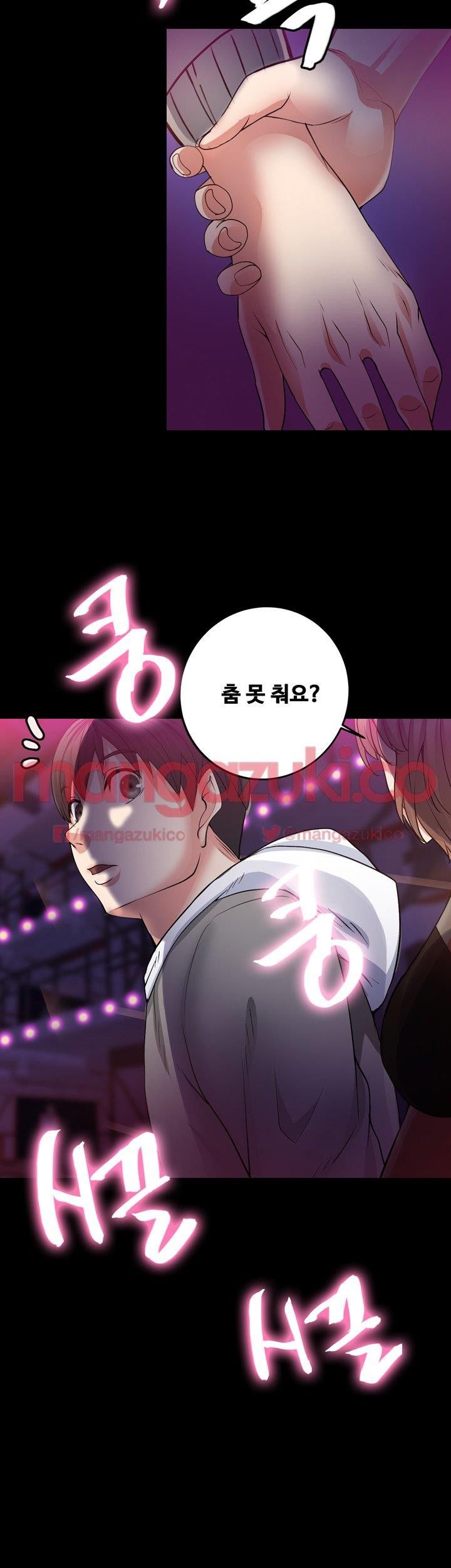 Unrequited Love Raw Chapter 6 Page 14