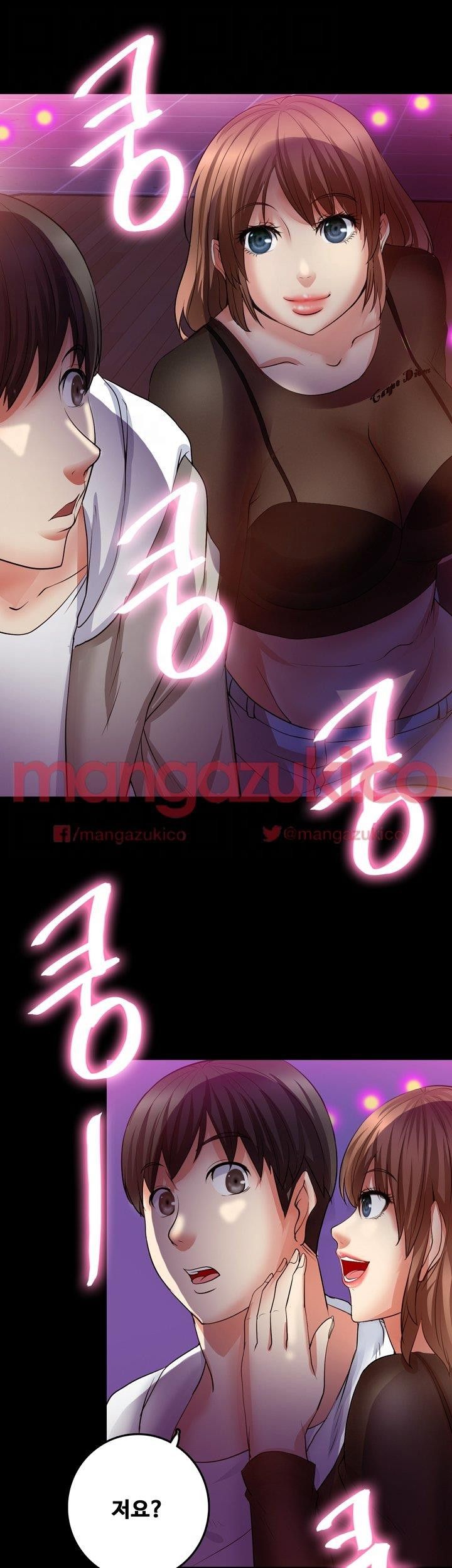 Unrequited Love Raw Chapter 6 Page 15