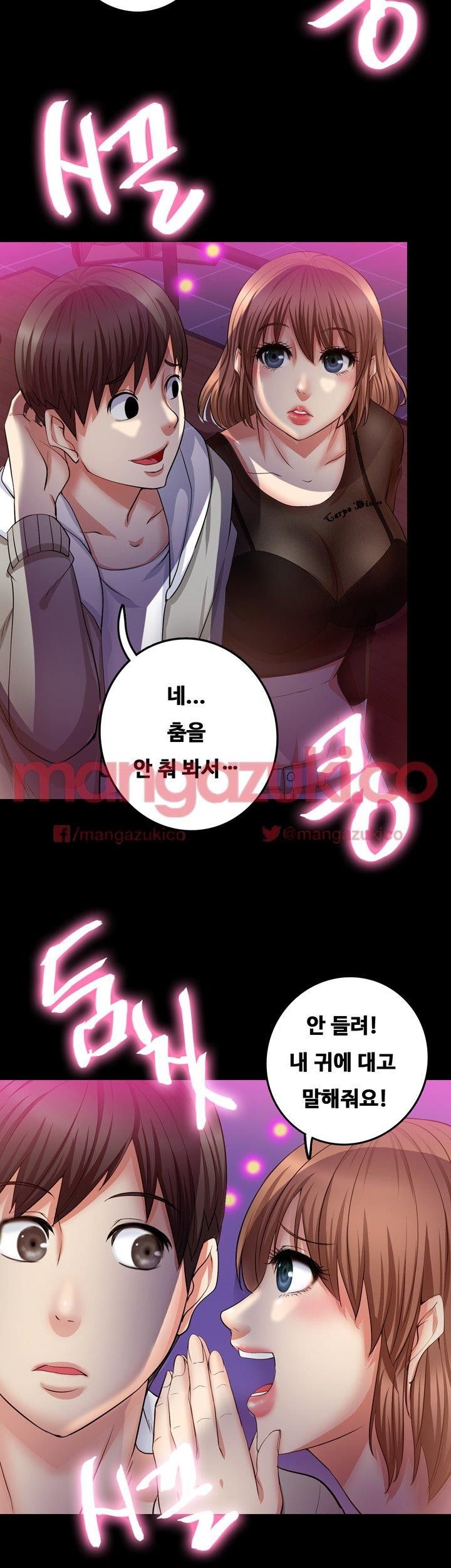 Unrequited Love Raw Chapter 6 Page 16