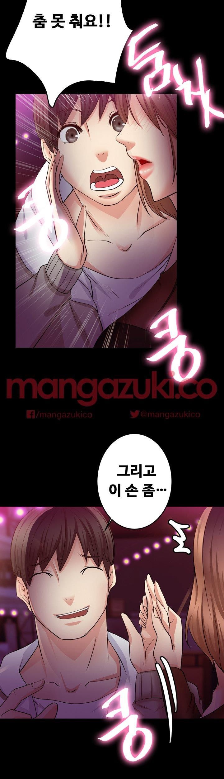 Unrequited Love Raw Chapter 6 Page 18