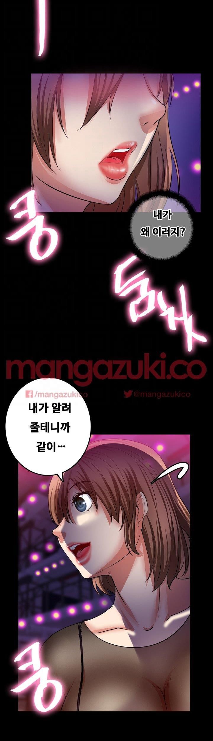 Unrequited Love Raw Chapter 6 Page 20