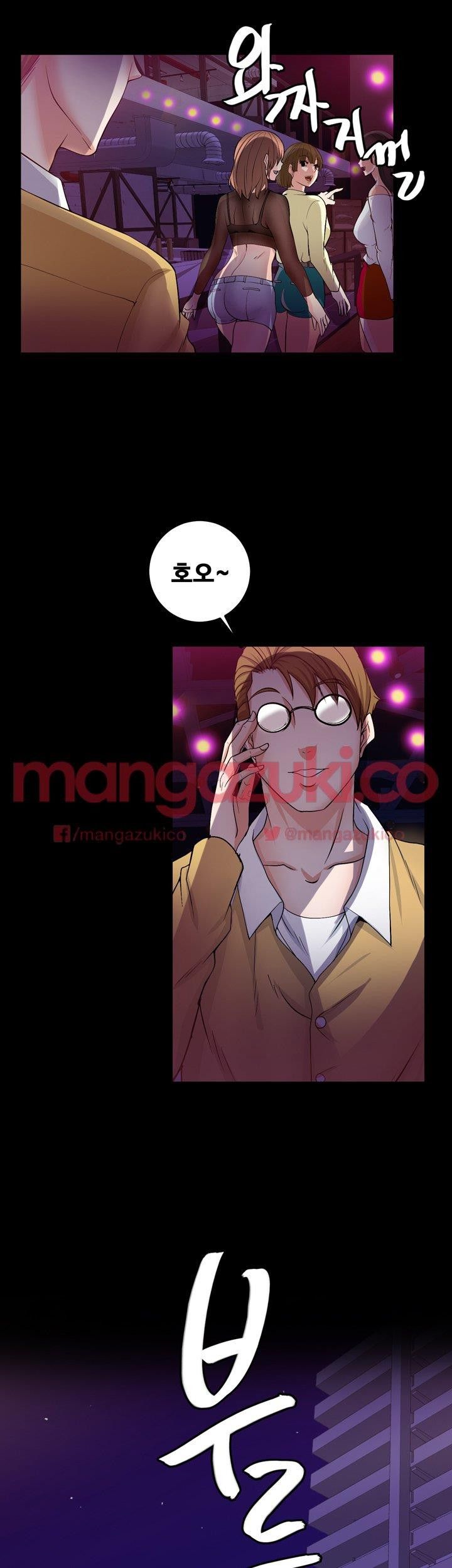 Unrequited Love Raw Chapter 6 Page 23