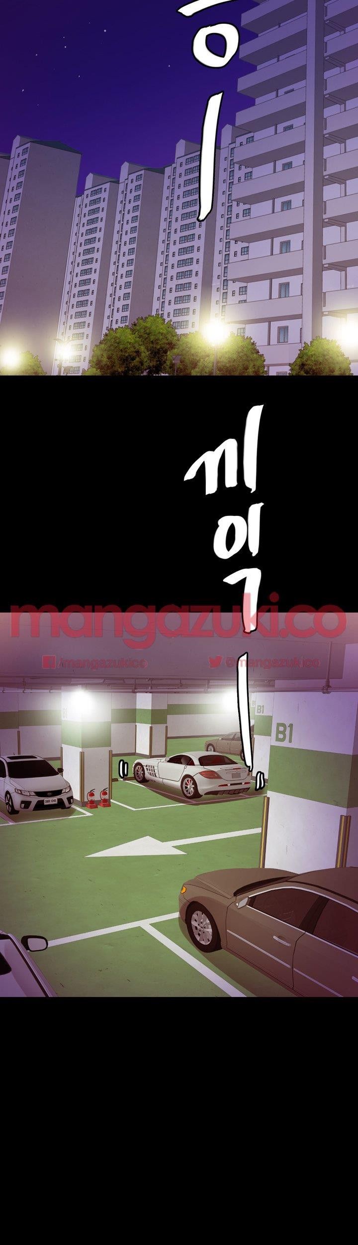 Unrequited Love Raw Chapter 6 Page 24