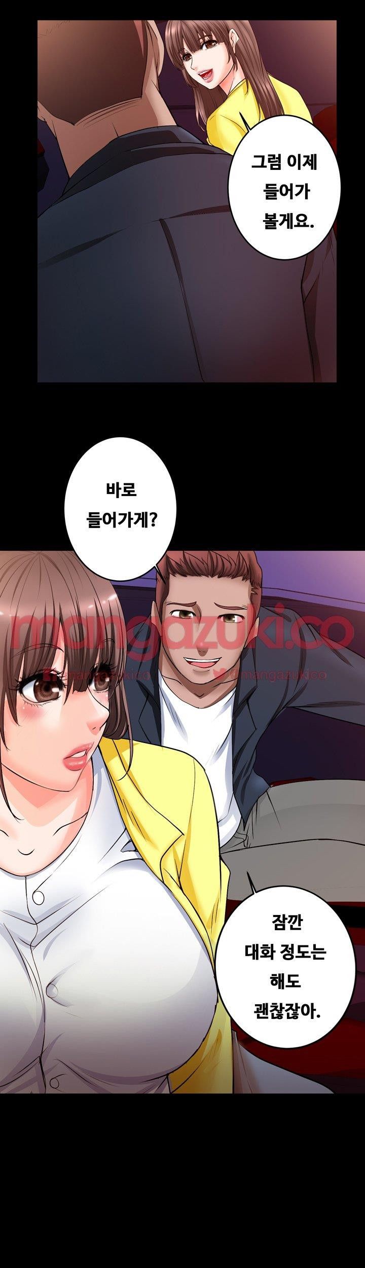 Unrequited Love Raw Chapter 6 Page 26
