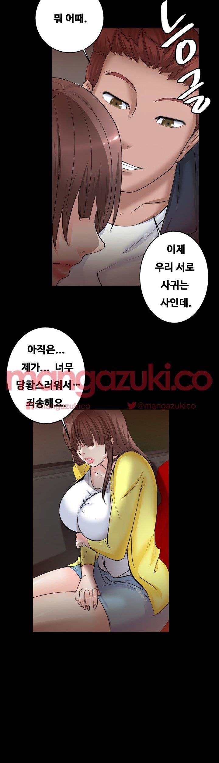 Unrequited Love Raw Chapter 6 Page 34
