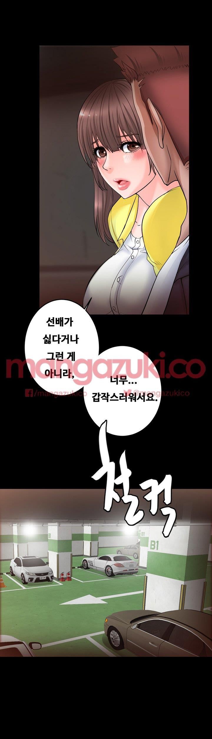 Unrequited Love Raw Chapter 6 Page 35