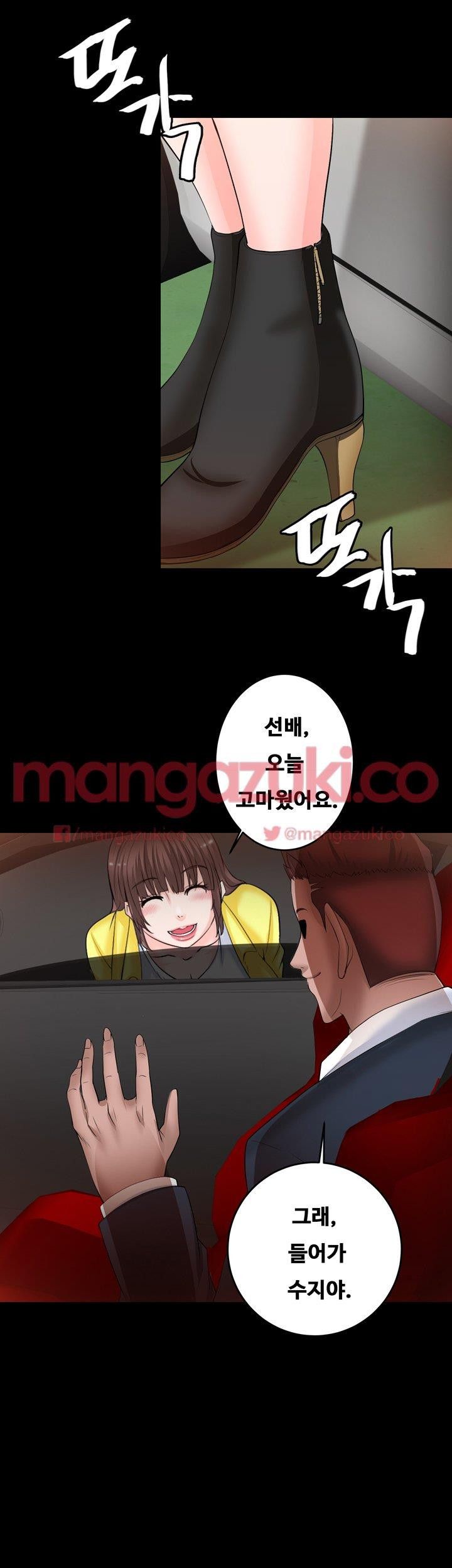 Unrequited Love Raw Chapter 6 Page 36