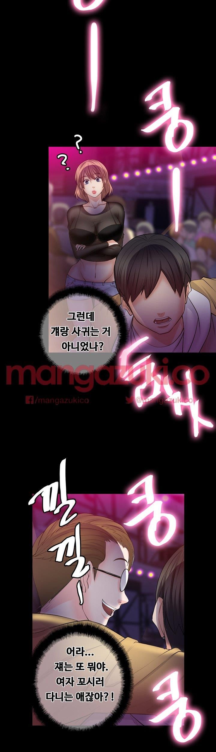 Unrequited Love Raw Chapter 6 Page 8