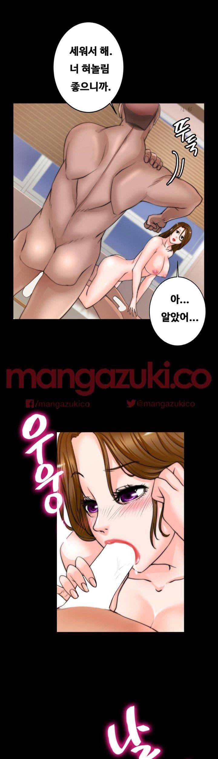 Unrequited Love Raw Chapter 7 Page 16