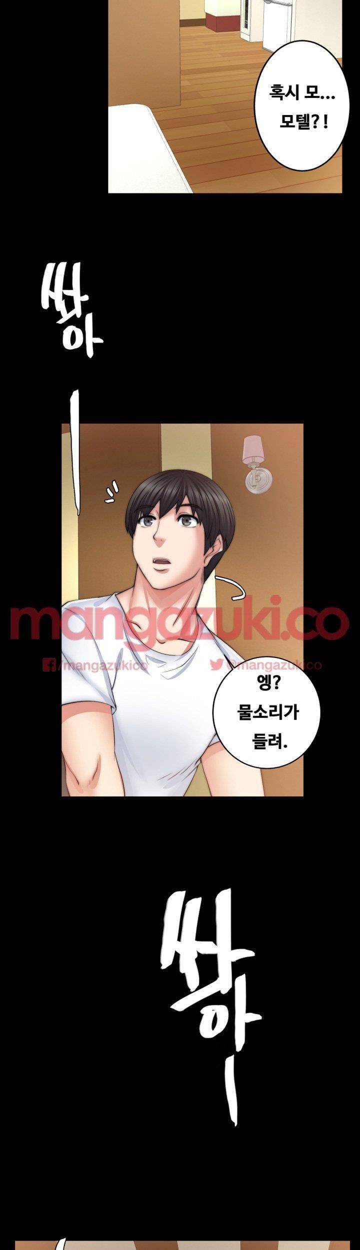 Unrequited Love Raw Chapter 7 Page 41