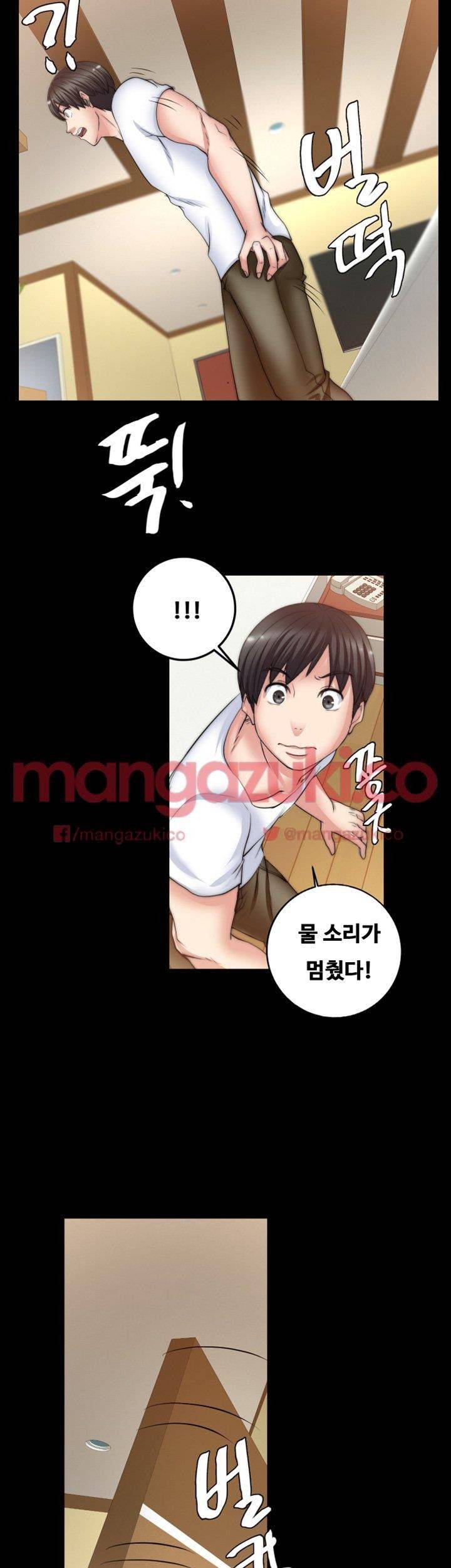 Unrequited Love Raw Chapter 7 Page 42