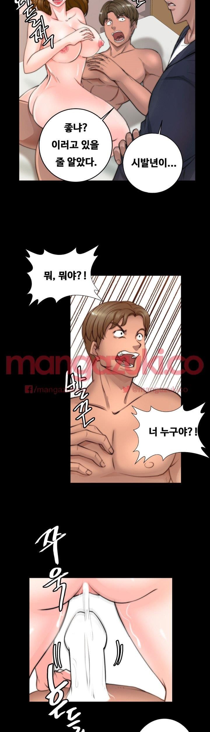 Unrequited Love Raw Chapter 7 Page 6