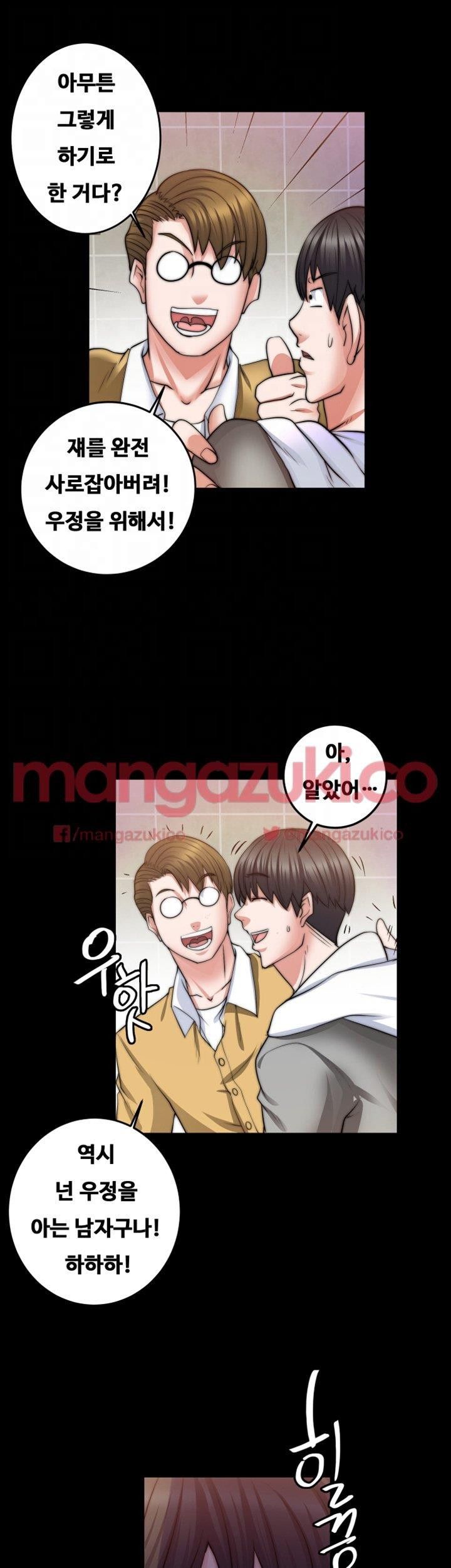 Unrequited Love Raw Chapter 8 Page 10