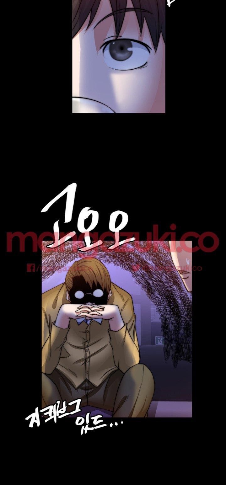 Unrequited Love Raw Chapter 8 Page 11
