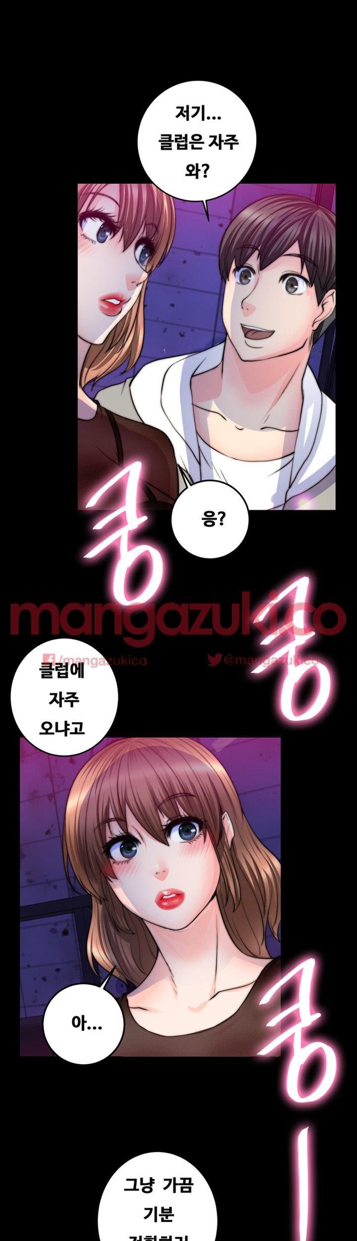 Unrequited Love Raw Chapter 8 Page 12