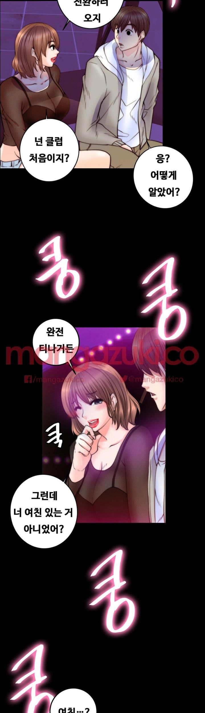 Unrequited Love Raw Chapter 8 Page 13