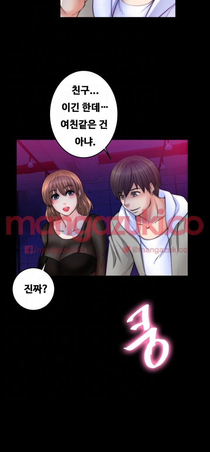 Unrequited Love Raw Chapter 8 Page 15