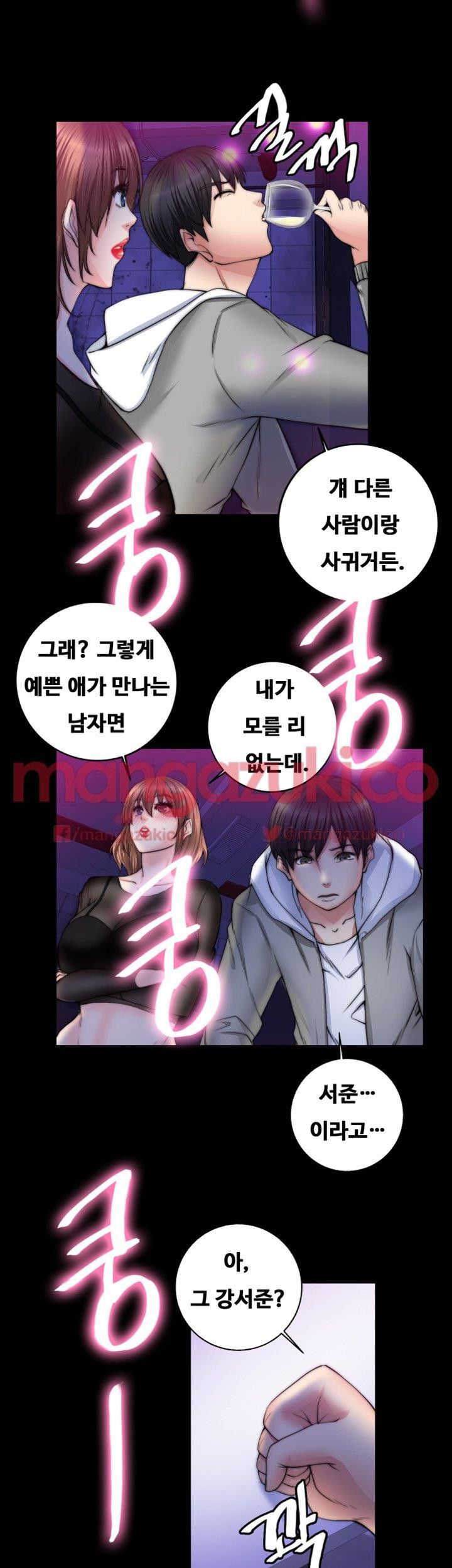 Unrequited Love Raw Chapter 8 Page 16