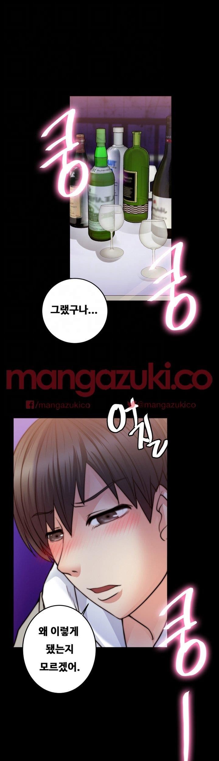 Unrequited Love Raw Chapter 8 Page 20