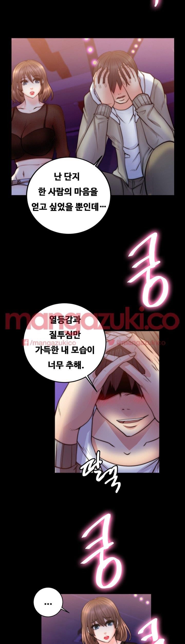 Unrequited Love Raw Chapter 8 Page 21