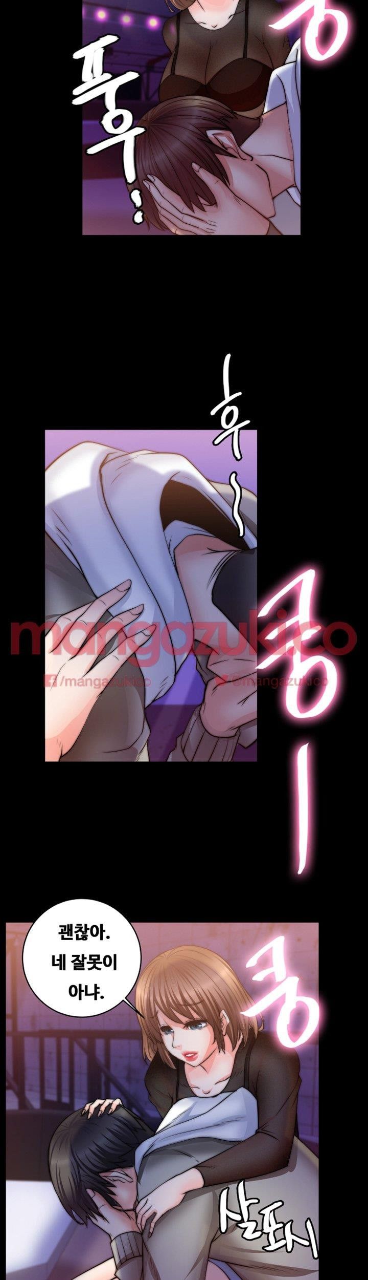 Unrequited Love Raw Chapter 8 Page 22