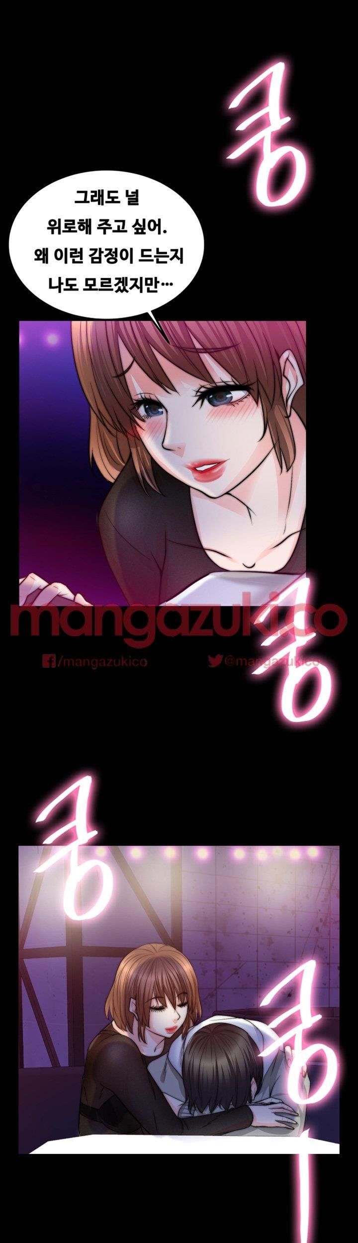 Unrequited Love Raw Chapter 8 Page 24