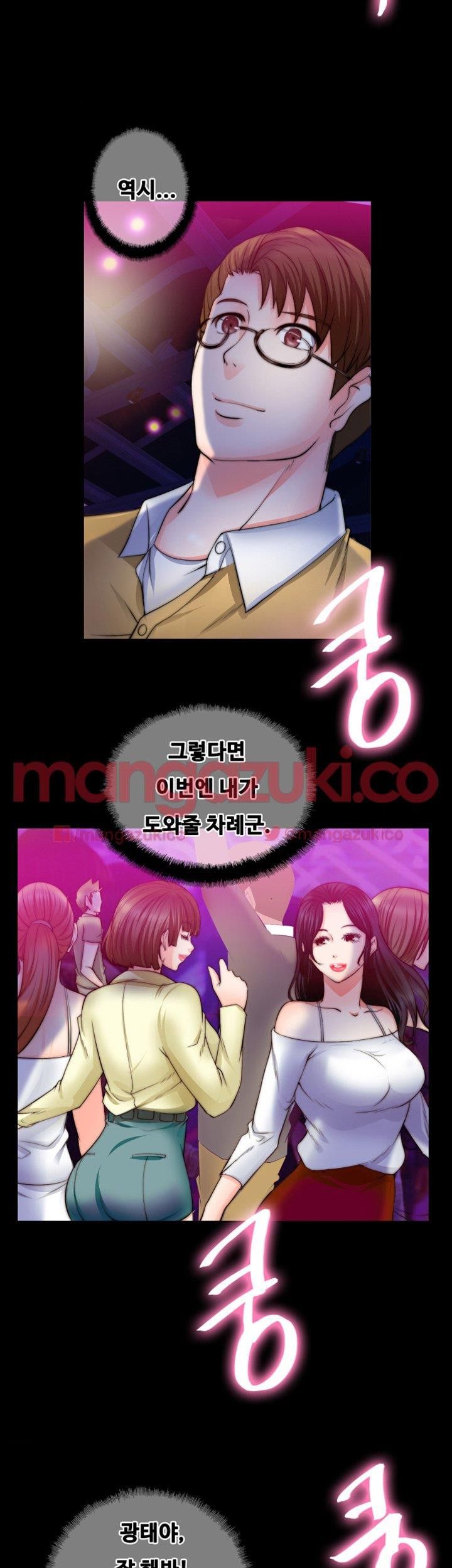 Unrequited Love Raw Chapter 8 Page 25