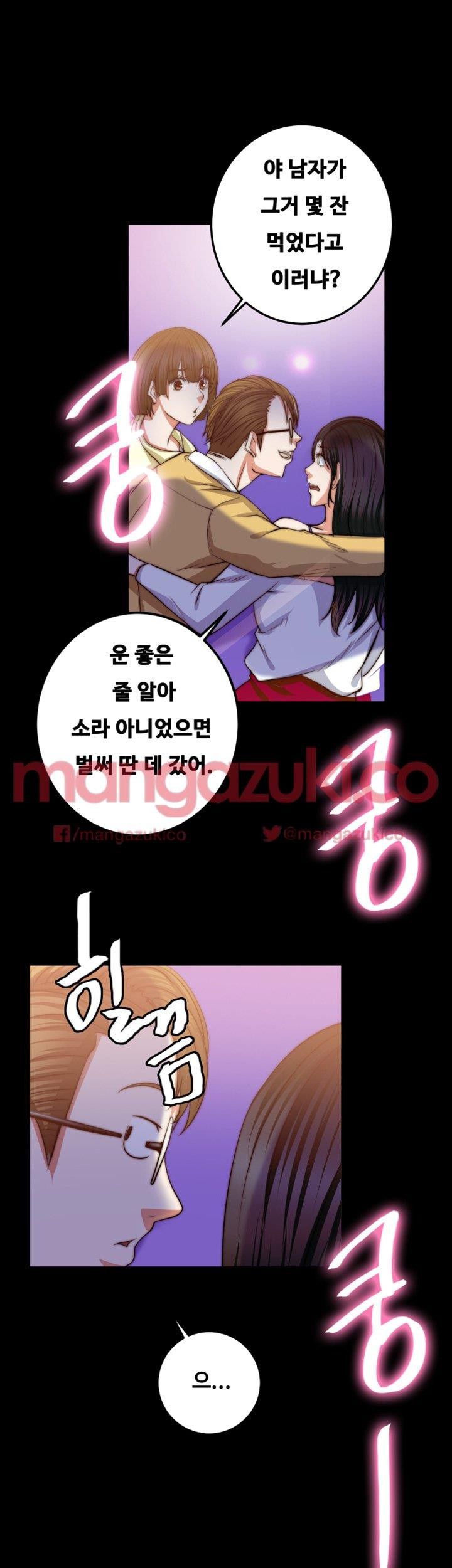 Unrequited Love Raw Chapter 8 Page 28