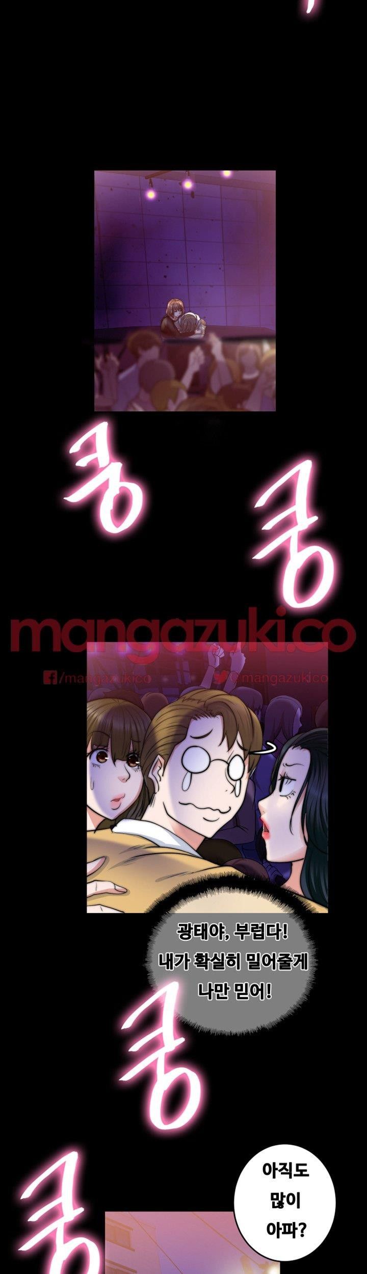 Unrequited Love Raw Chapter 8 Page 29