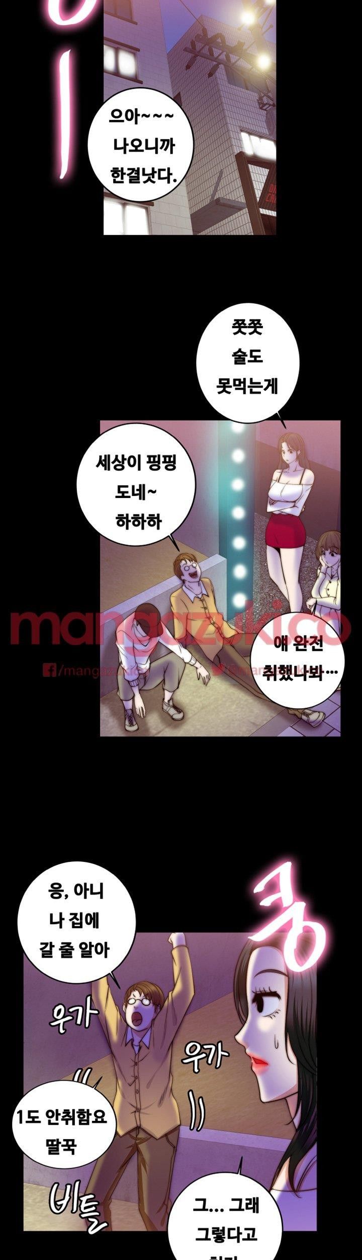 Unrequited Love Raw Chapter 8 Page 30