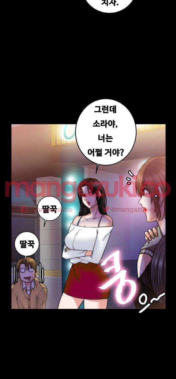 Unrequited Love Raw Chapter 8 Page 31